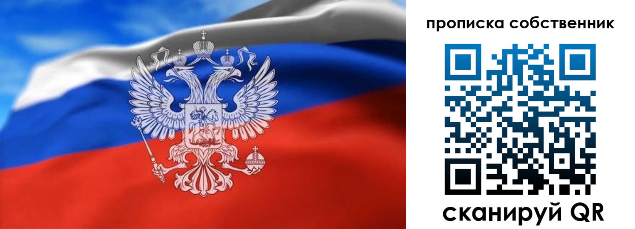 прописка законно в Семилуках