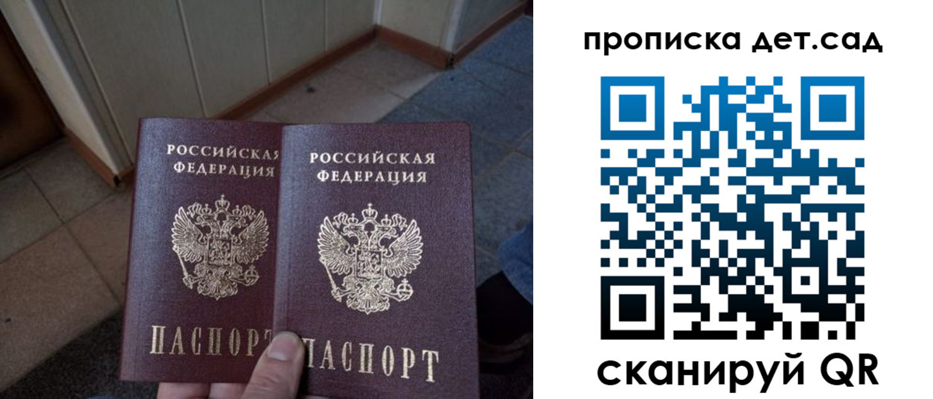 временная регистрация купить в Семилуках