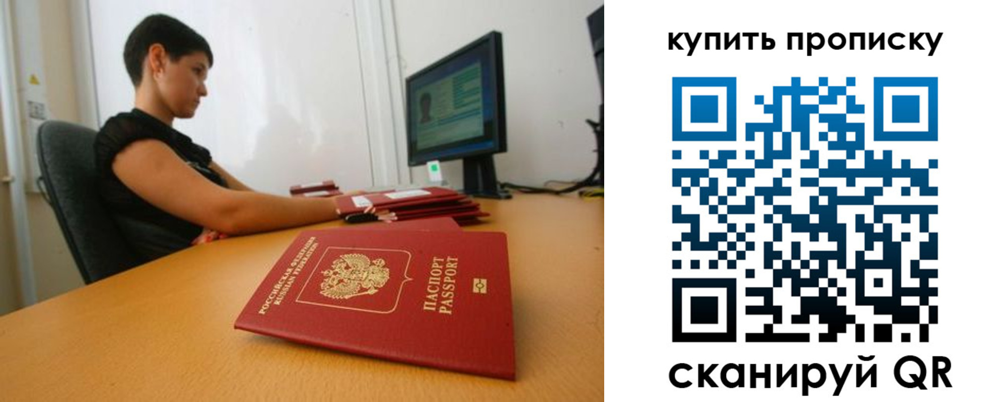 временная регистрация законно в Семилуках