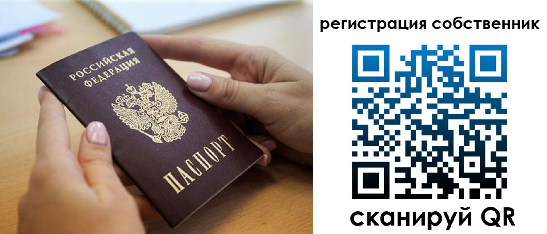 миграционный учет в Семилуках
