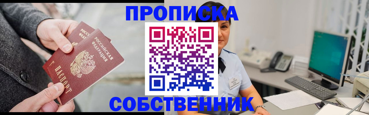 временная регистрация 2025 в Семилуках